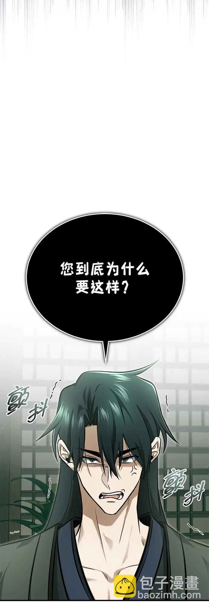 🍲重生者的隐退生活 [第68话] 走火入魔 第21页
