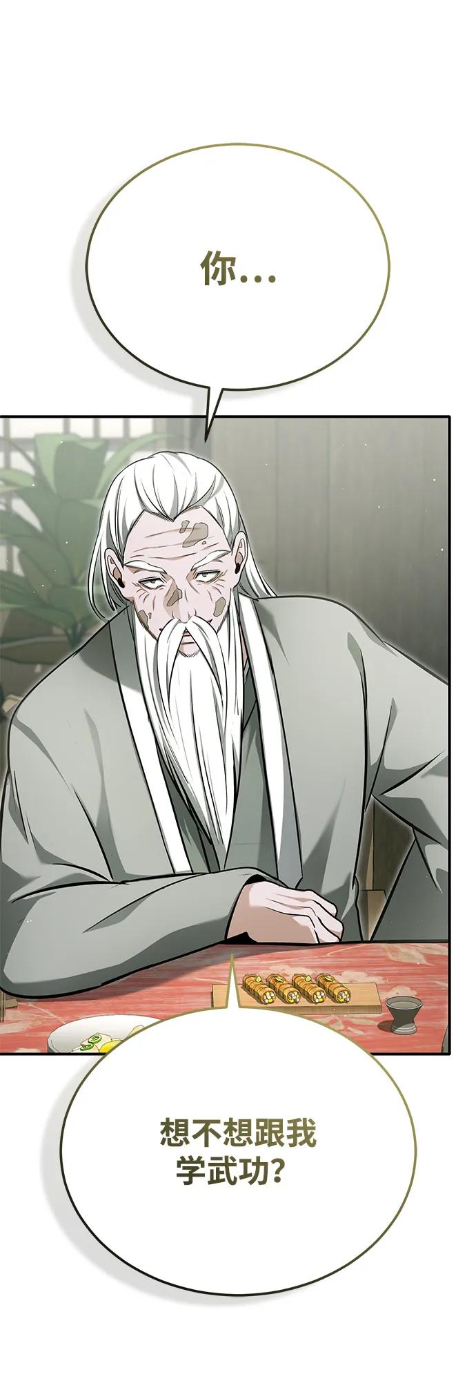 🍲重生者的隐退生活 [第68话] 走火入魔 第26页