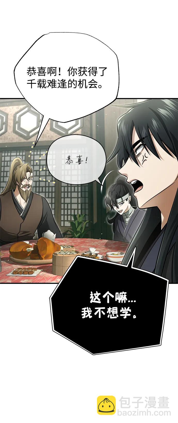 🍲重生者的隐退生活 [第68话] 走火入魔 第27页