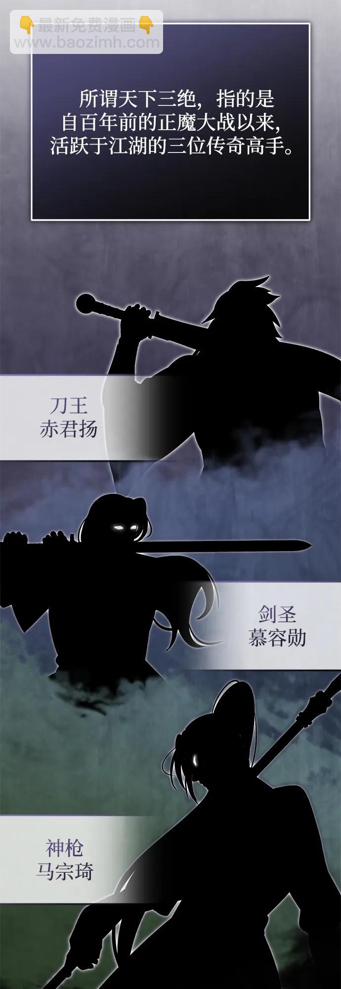 🍲重生者的隐退生活 [第68话] 走火入魔 第30页