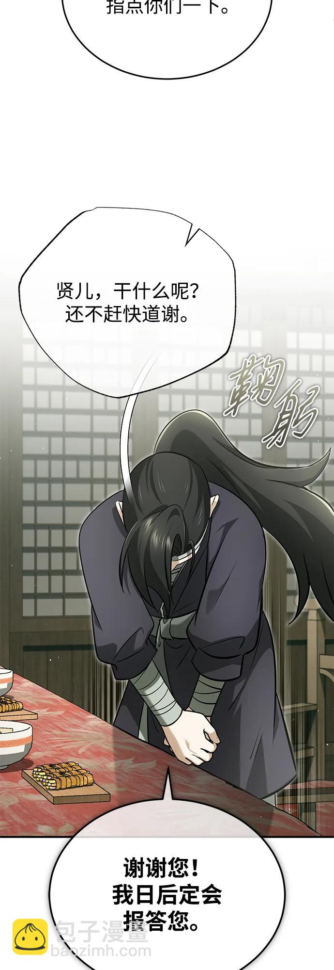 🍲重生者的隐退生活 [第68话] 走火入魔 第37页