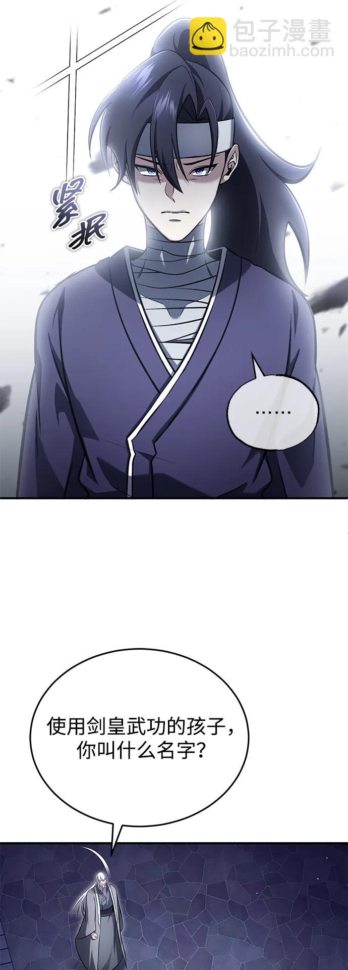 🍲重生者的隐退生活 [第68话] 走火入魔 第4页