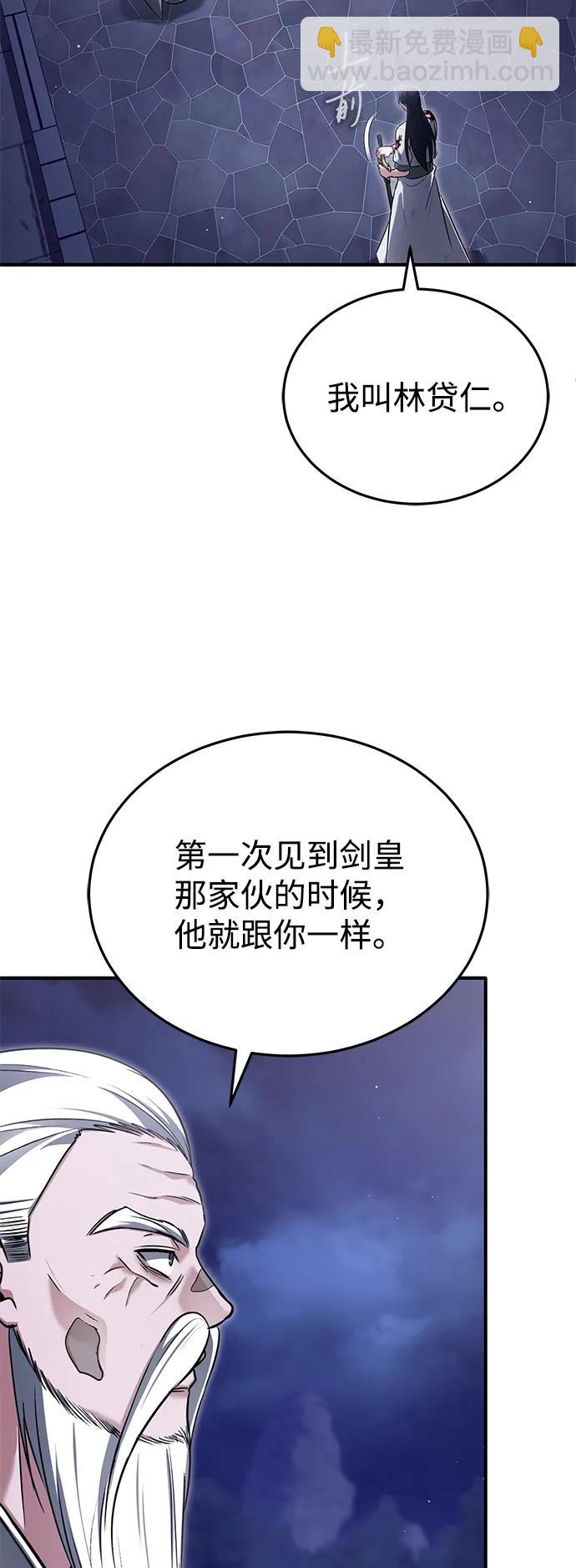 🍲重生者的隐退生活 [第68话] 走火入魔 第5页