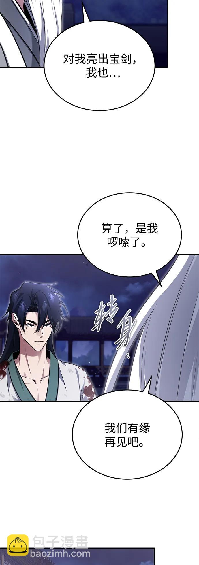 🍲重生者的隐退生活 [第68话] 走火入魔 第6页