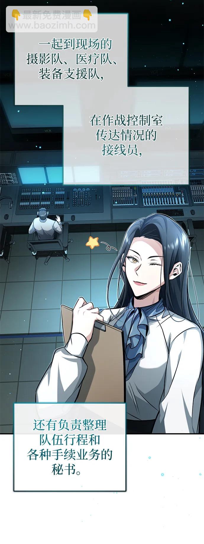 🍲重生者的隐退生活 [第7话] 是你自己说会全部吃完的！ 第11页