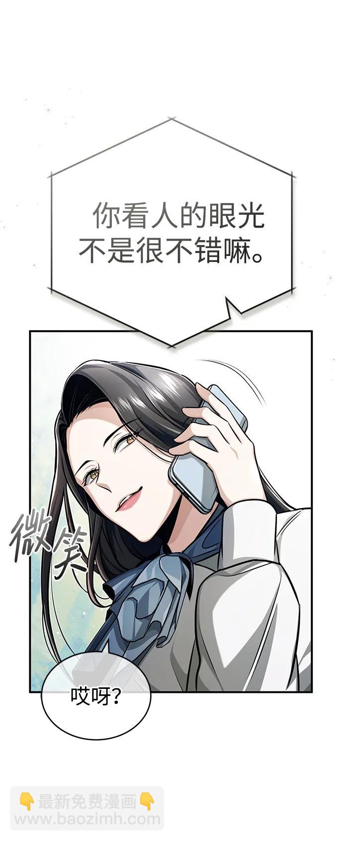 🍲重生者的隐退生活 [第7话] 是你自己说会全部吃完的！ 第13页