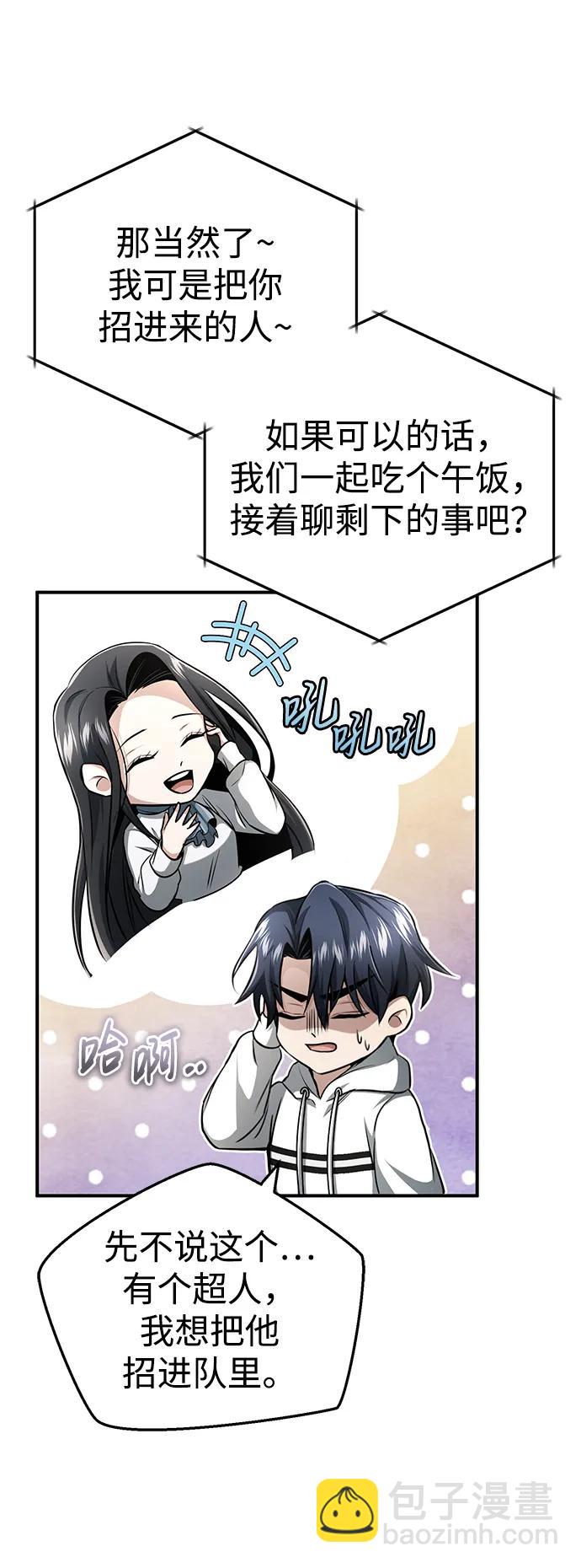 🍲重生者的隐退生活 [第7话] 是你自己说会全部吃完的！ 第14页