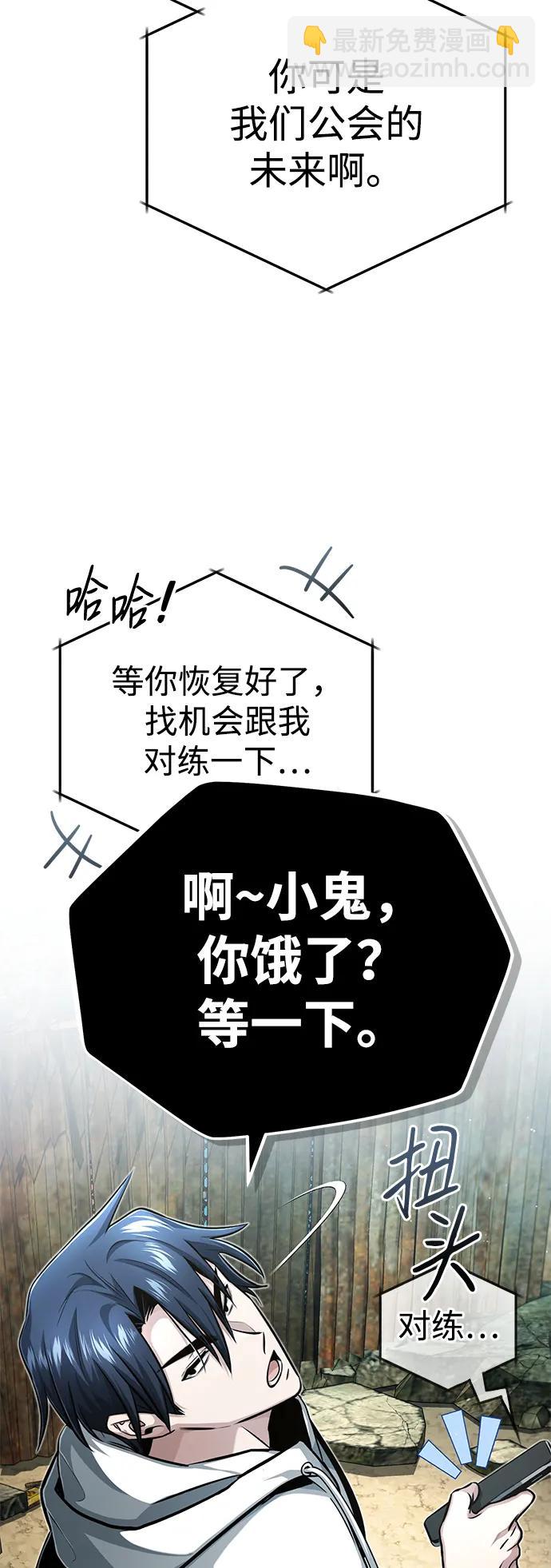 🍲重生者的隐退生活 [第7话] 是你自己说会全部吃完的！ 第21页