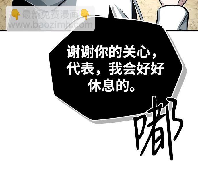 🍲重生者的隐退生活 [第7话] 是你自己说会全部吃完的！ 第22页