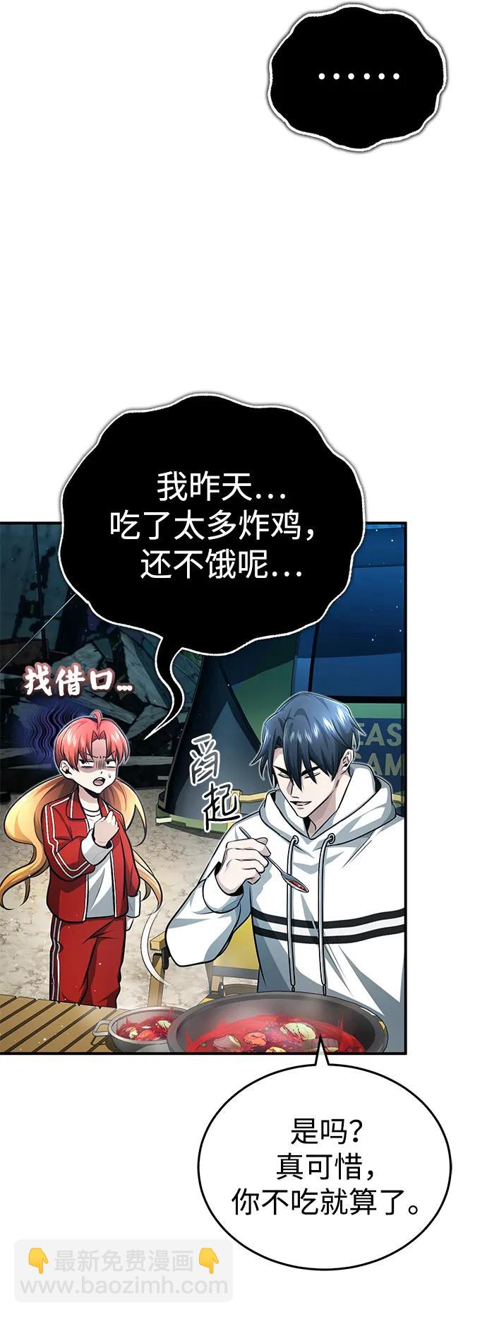 🍲重生者的隐退生活 [第7话] 是你自己说会全部吃完的！ 第27页