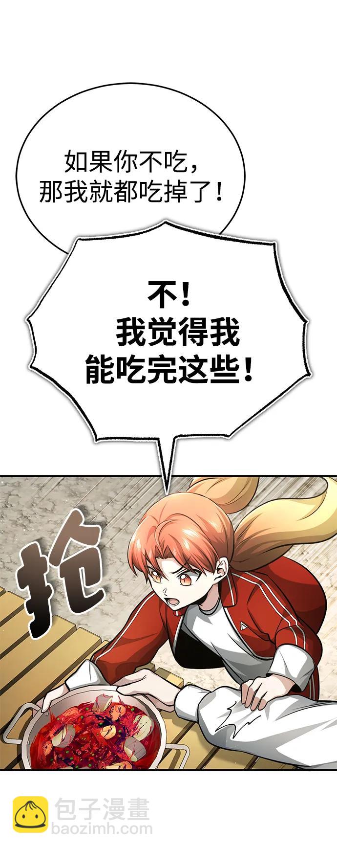 🍲重生者的隐退生活 [第7话] 是你自己说会全部吃完的！ 第29页