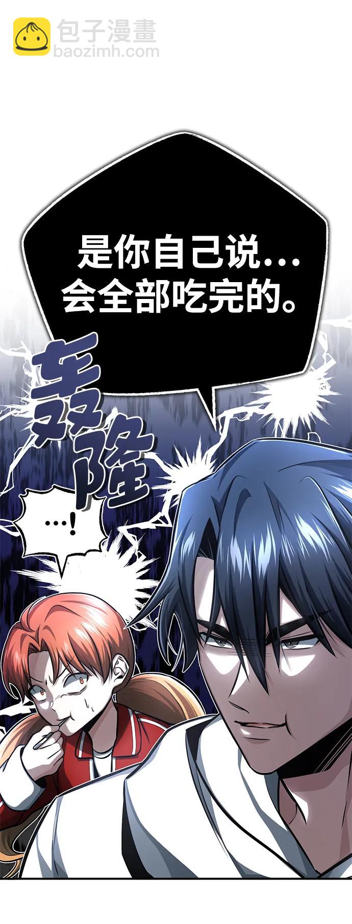 🍲重生者的隐退生活 [第7话] 是你自己说会全部吃完的！ 第30页