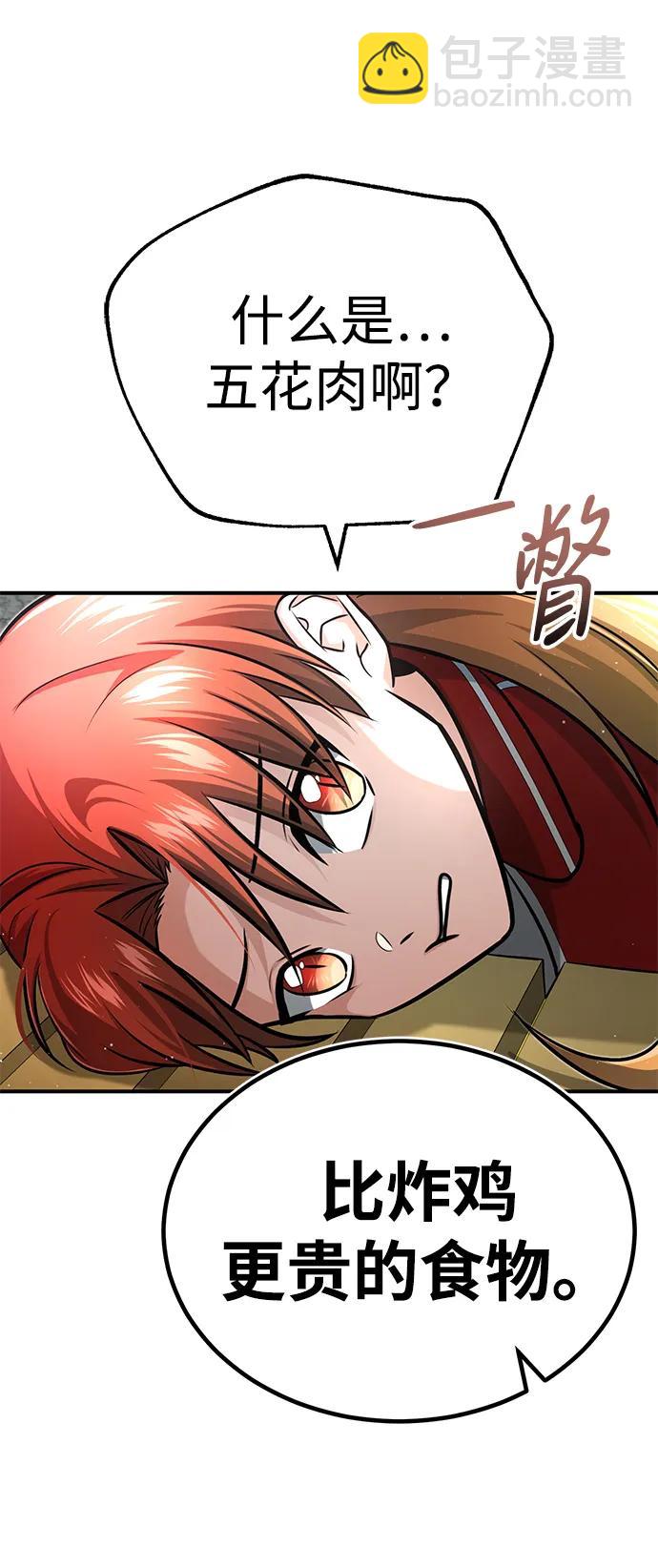 🍲重生者的隐退生活 [第7话] 是你自己说会全部吃完的！ 第34页