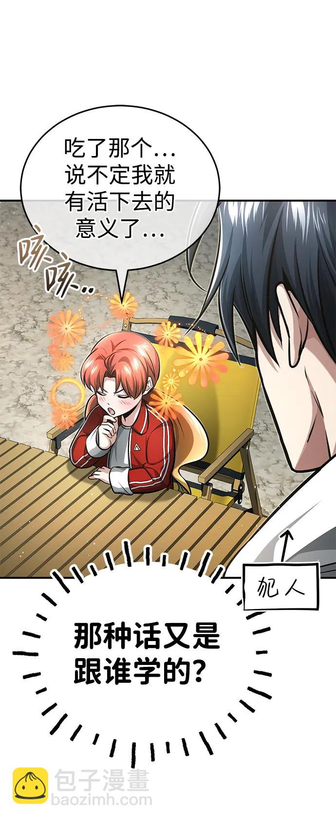 🍲重生者的隐退生活 [第7话] 是你自己说会全部吃完的！ 第35页