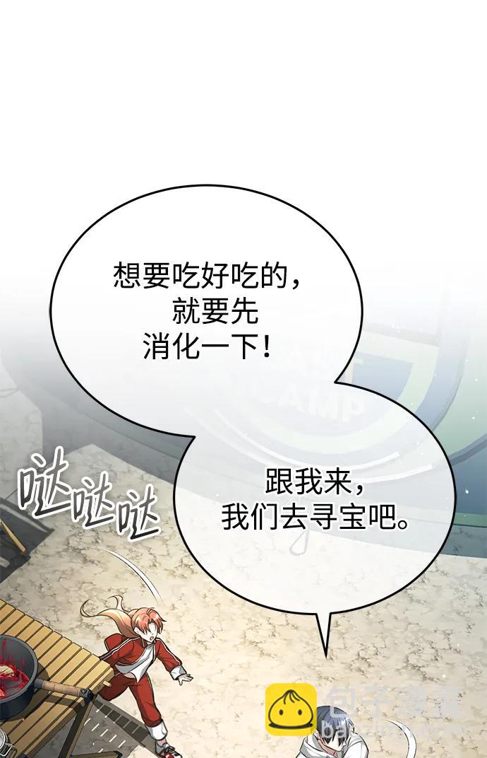🍲重生者的隐退生活 [第7话] 是你自己说会全部吃完的！ 第36页