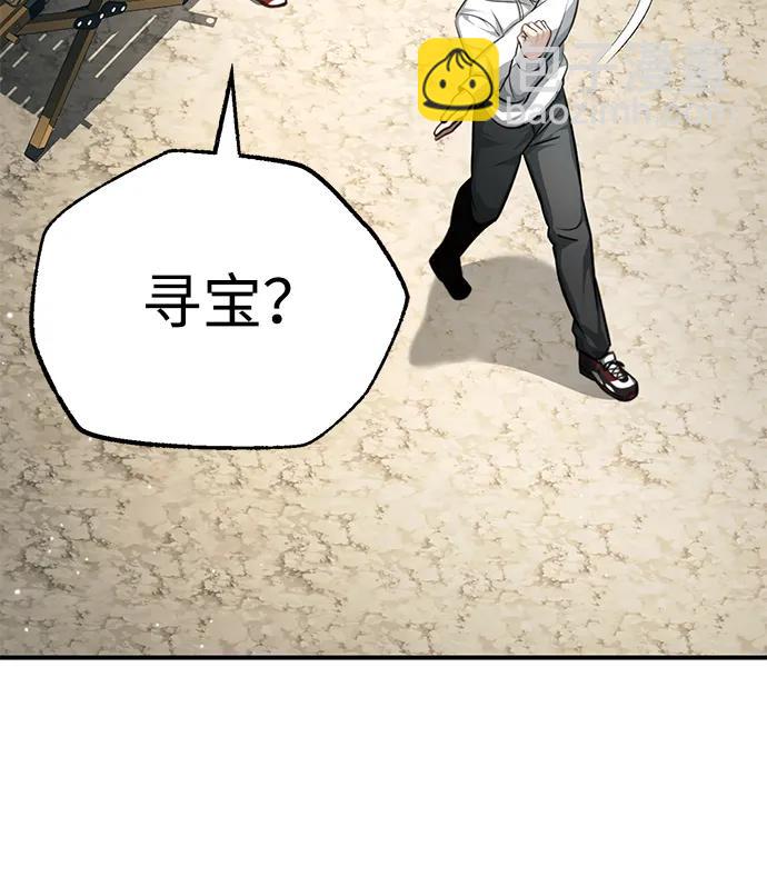 🍲重生者的隐退生活 [第7话] 是你自己说会全部吃完的！ 第37页