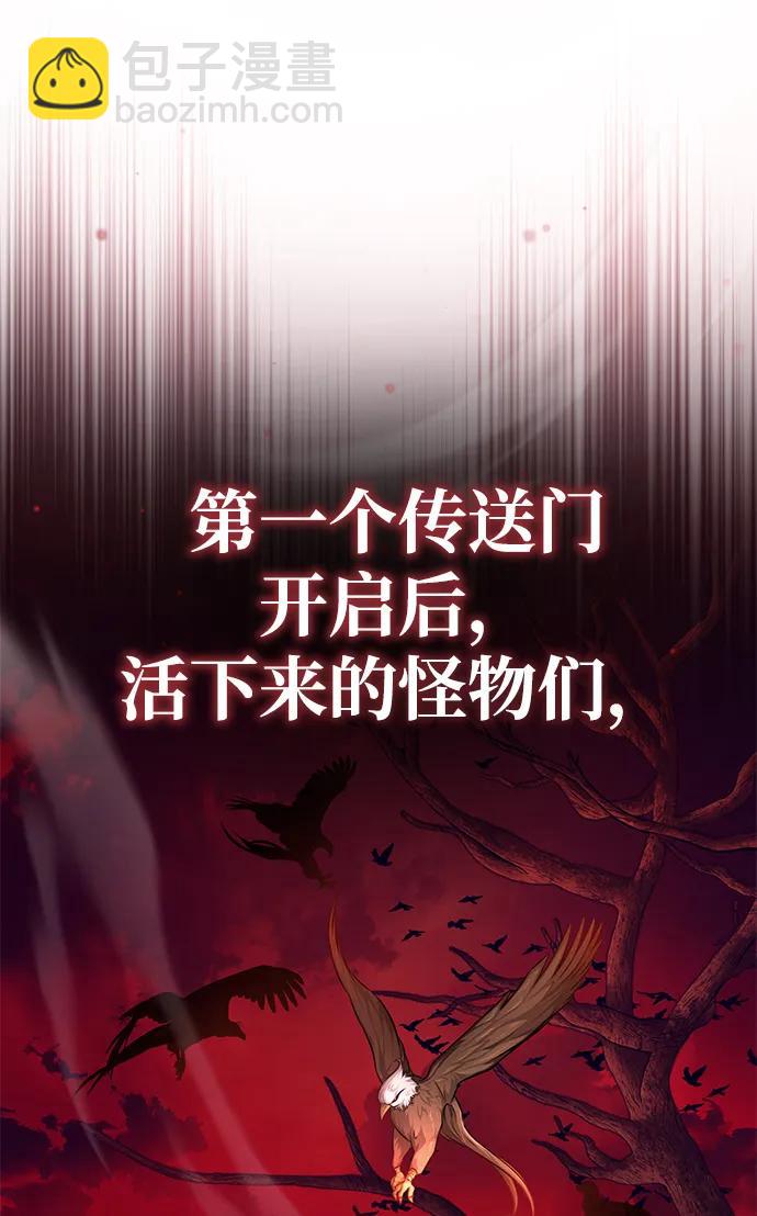 🍲重生者的隐退生活 [第7话] 是你自己说会全部吃完的！ 第38页