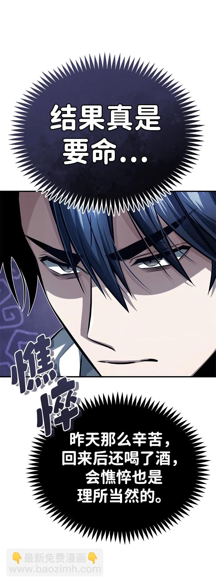 🍲重生者的隐退生活 [第7话] 是你自己说会全部吃完的！ 第4页