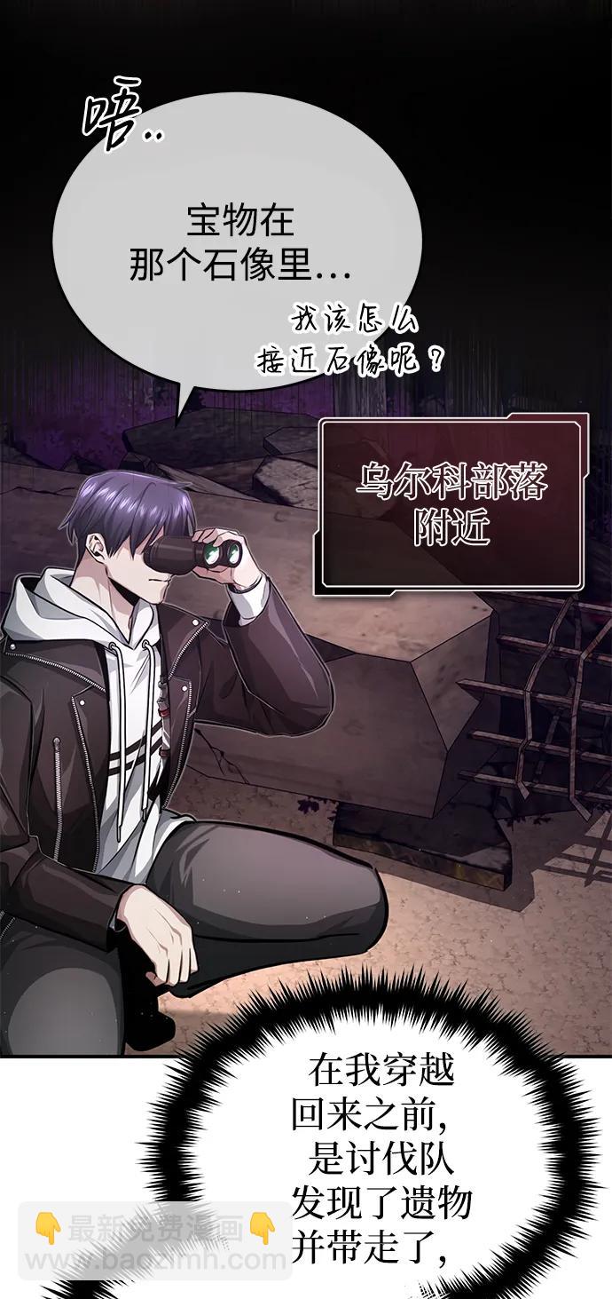 🍲重生者的隐退生活 [第7话] 是你自己说会全部吃完的！ 第41页