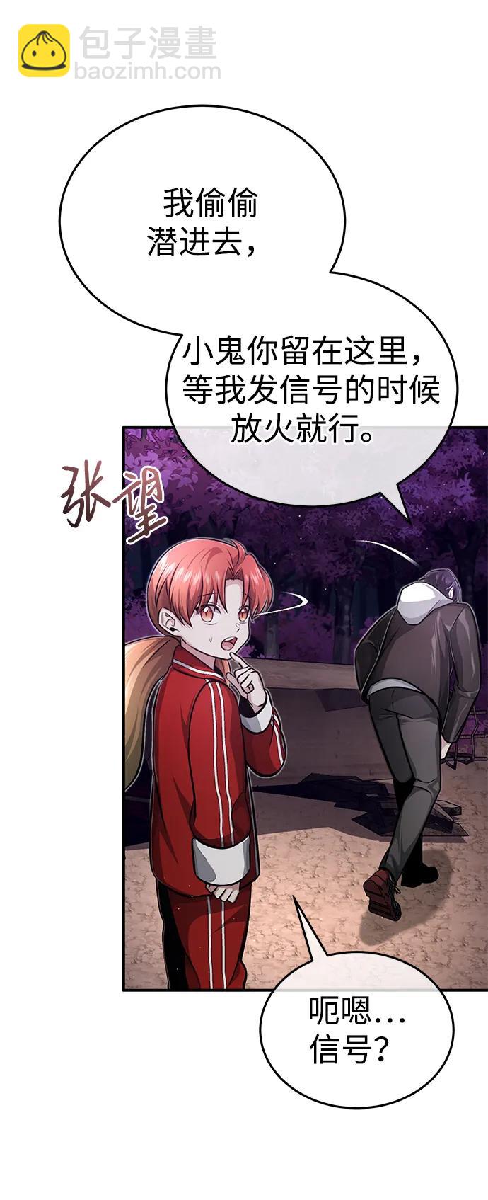 🍲重生者的隐退生活 [第7话] 是你自己说会全部吃完的！ 第44页