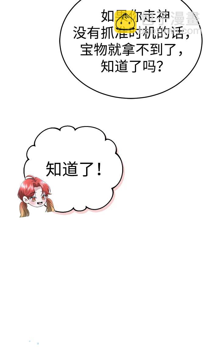 🍲重生者的隐退生活 [第7话] 是你自己说会全部吃完的！ 第46页