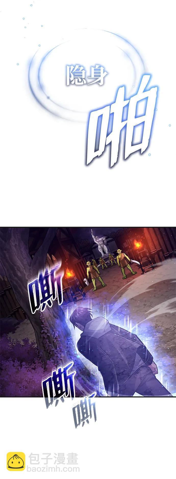 🍲重生者的隐退生活 [第7话] 是你自己说会全部吃完的！ 第47页
