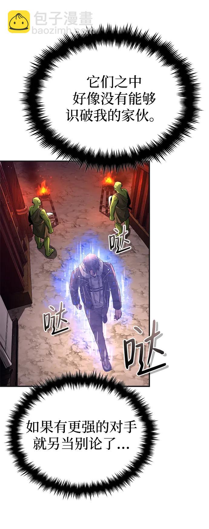 🍲重生者的隐退生活 [第7话] 是你自己说会全部吃完的！ 第49页