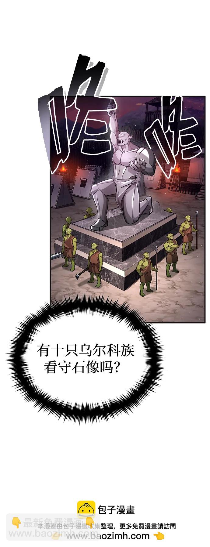 🍲重生者的隐退生活 [第7话] 是你自己说会全部吃完的！ 第50页