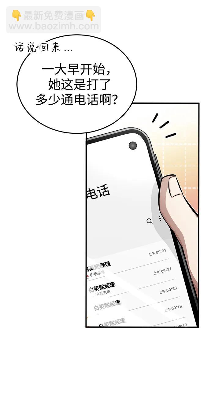 🍲重生者的隐退生活 [第7话] 是你自己说会全部吃完的！ 第6页