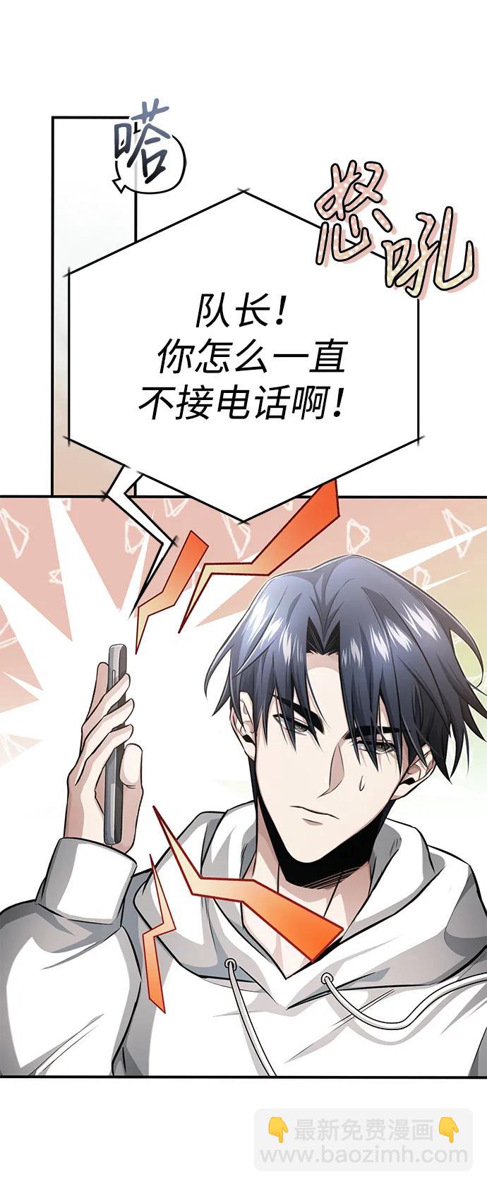 🍲重生者的隐退生活 [第7话] 是你自己说会全部吃完的！ 第7页