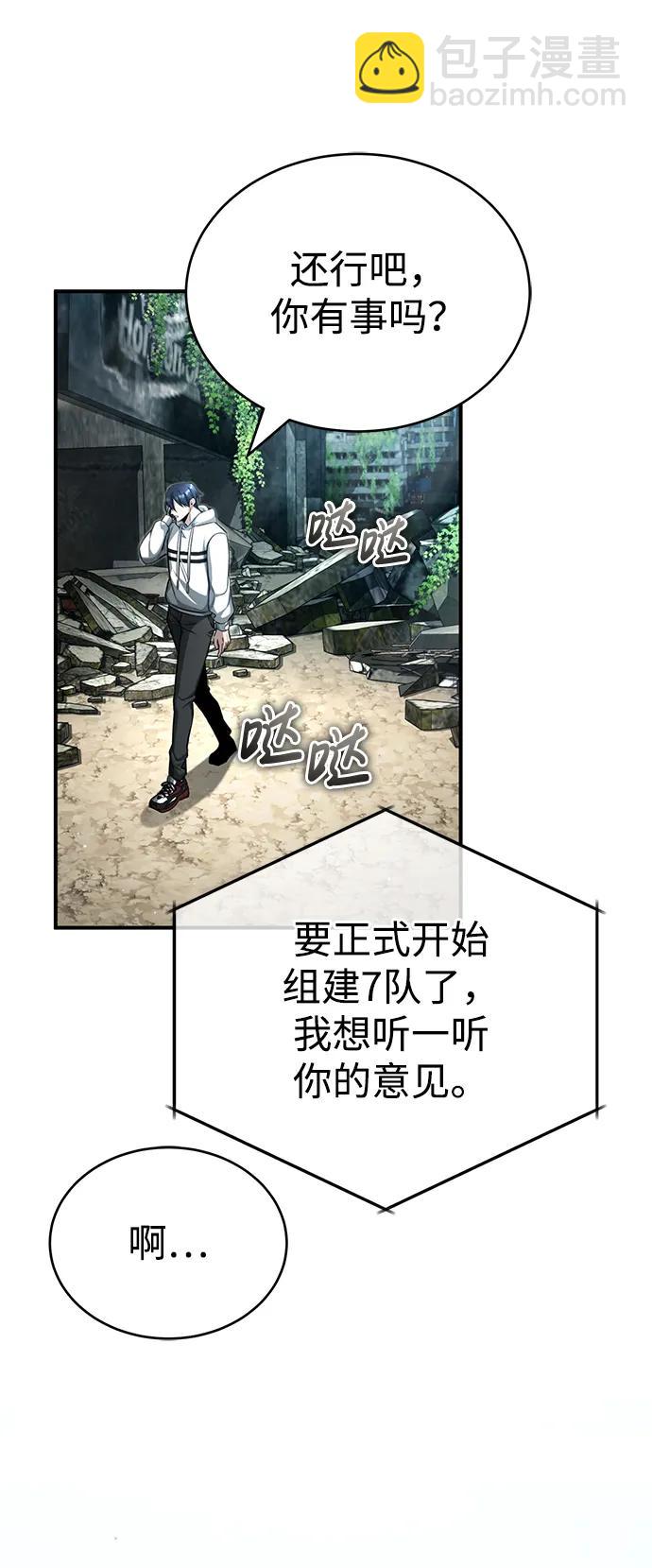 🍲重生者的隐退生活 [第7话] 是你自己说会全部吃完的！ 第9页