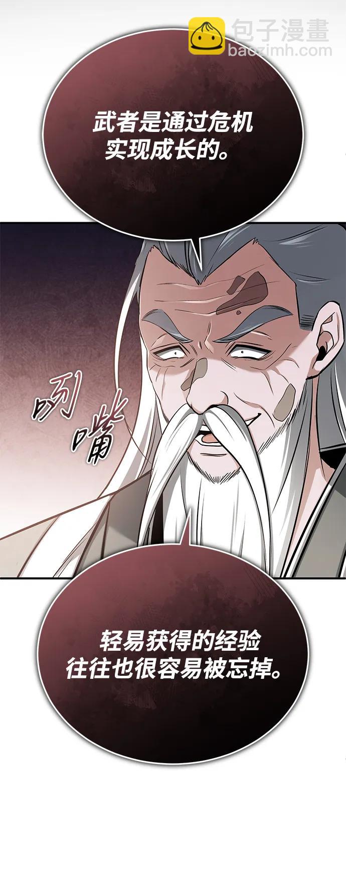 🍲重生者的隐退生活 [第70话] 我来护你周全 第49页