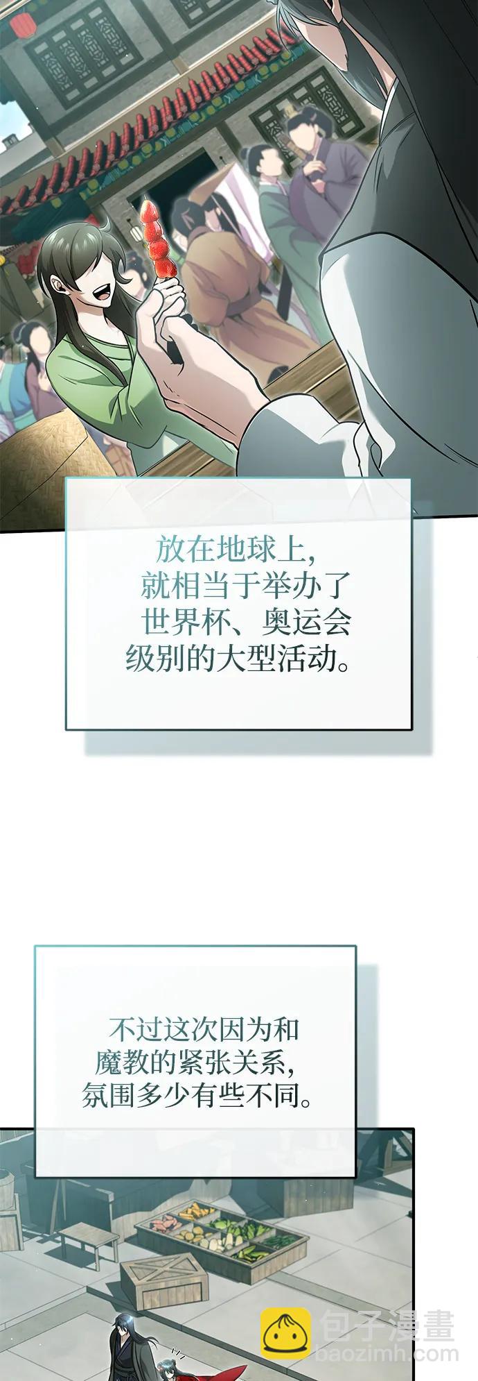 🍲重生者的隐退生活 [第72话] 我可比你强 第10页