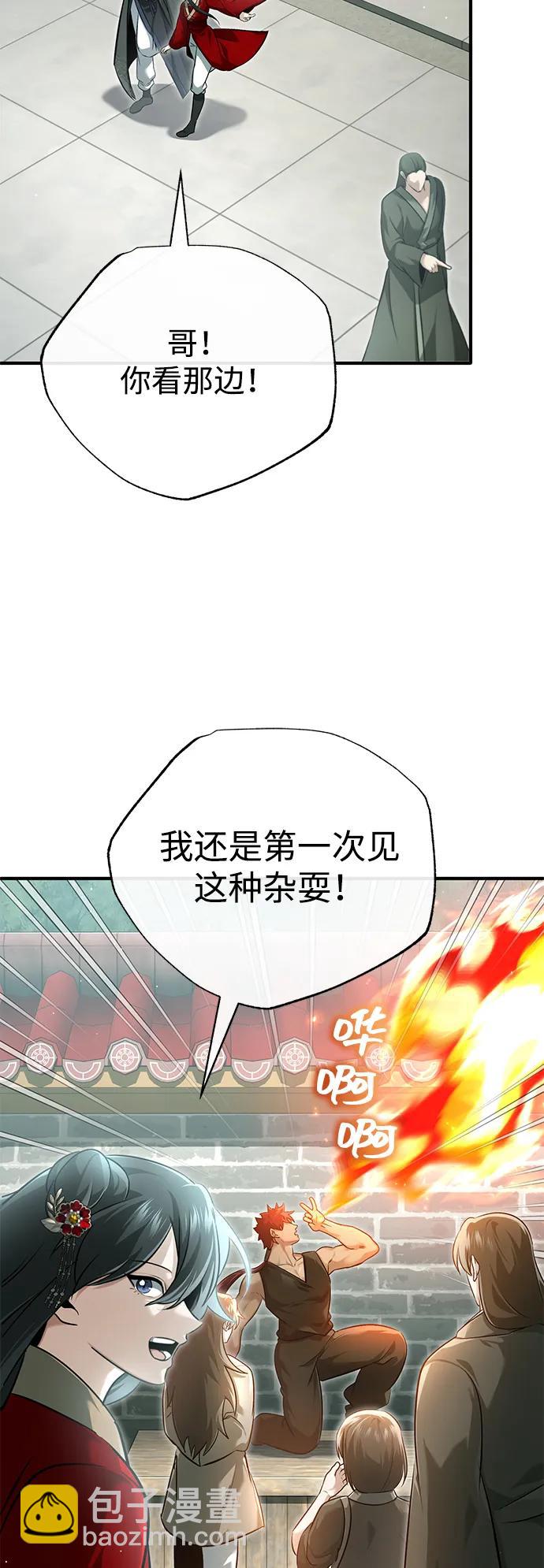 🍲重生者的隐退生活 [第72话] 我可比你强 第11页