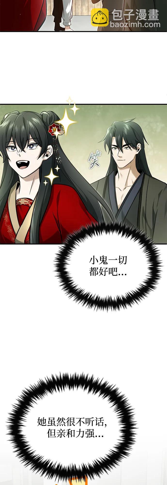 🍲重生者的隐退生活 [第72话] 我可比你强 第12页