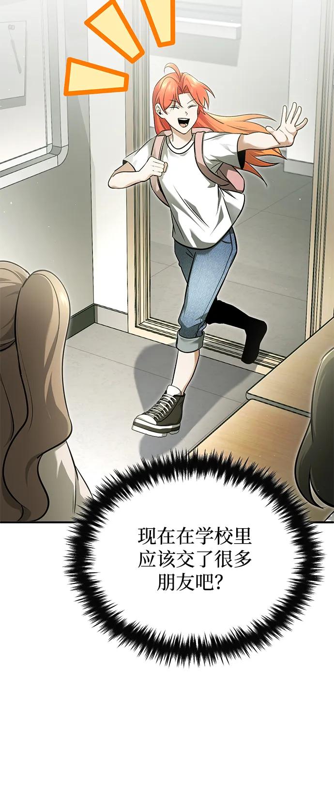 🍲重生者的隐退生活 [第72话] 我可比你强 第13页