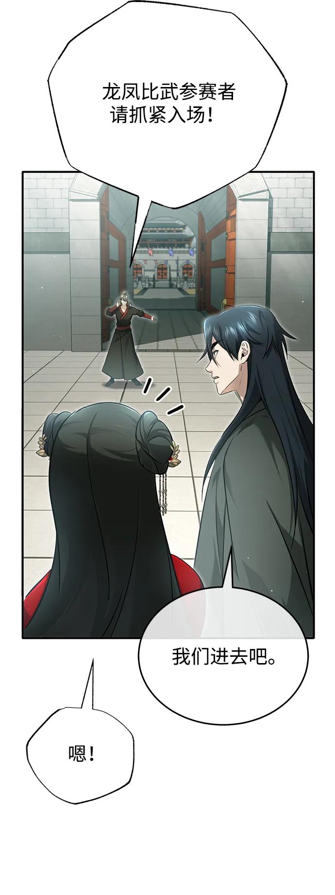 🍲重生者的隐退生活 [第72话] 我可比你强 第14页