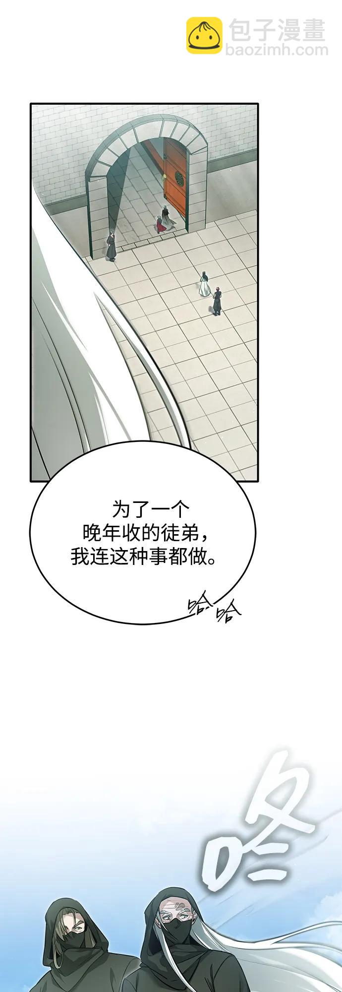 🍲重生者的隐退生活 [第72话] 我可比你强 第15页
