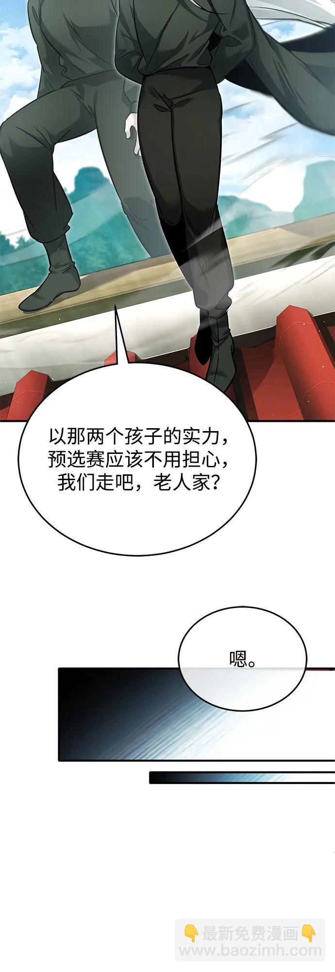 🍲重生者的隐退生活 [第72话] 我可比你强 第16页