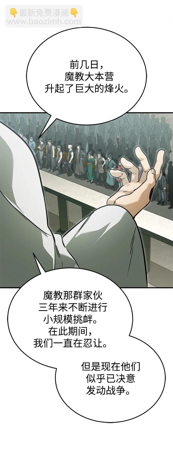 🍲重生者的隐退生活 [第72话] 我可比你强 第19页