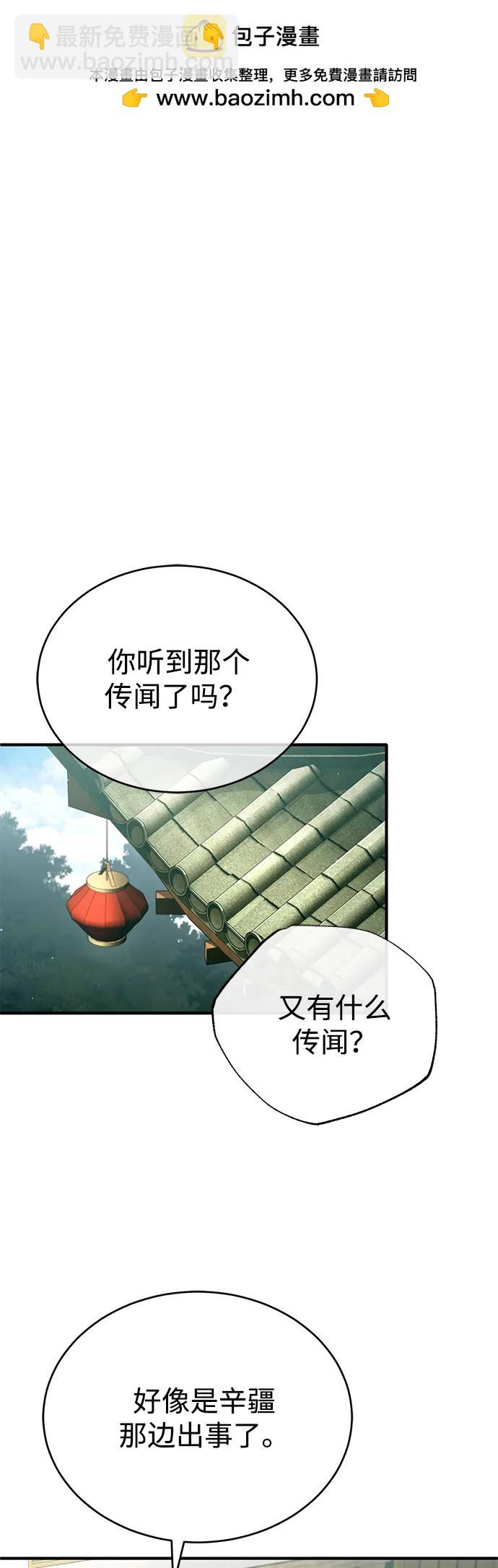 🍲重生者的隐退生活 [第72话] 我可比你强 第2页