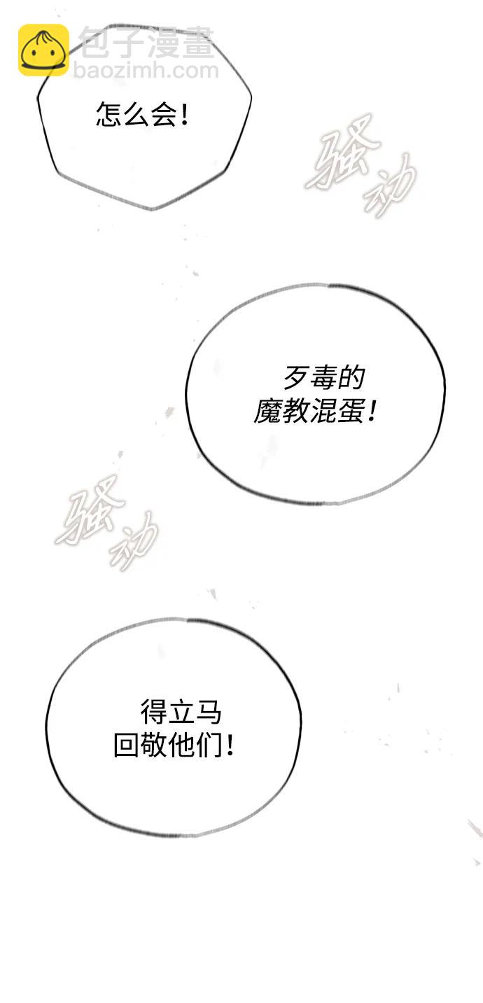 🍲重生者的隐退生活 [第72话] 我可比你强 第20页
