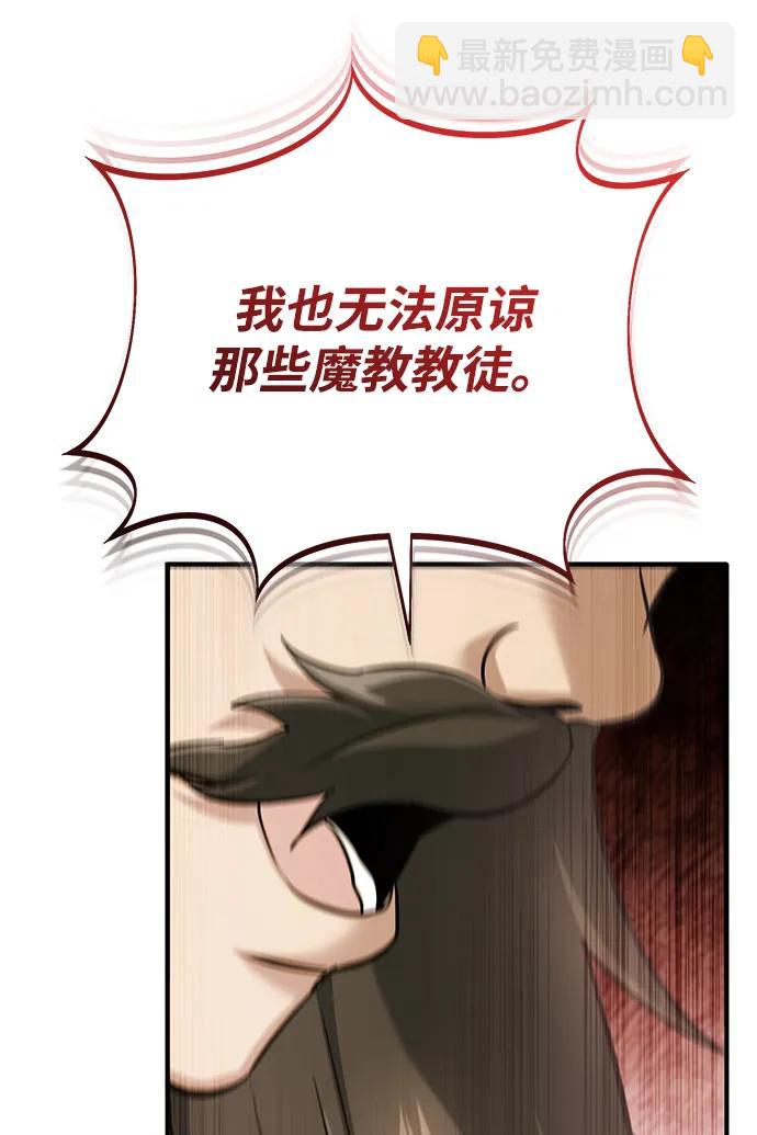 🍲重生者的隐退生活 [第72话] 我可比你强 第21页