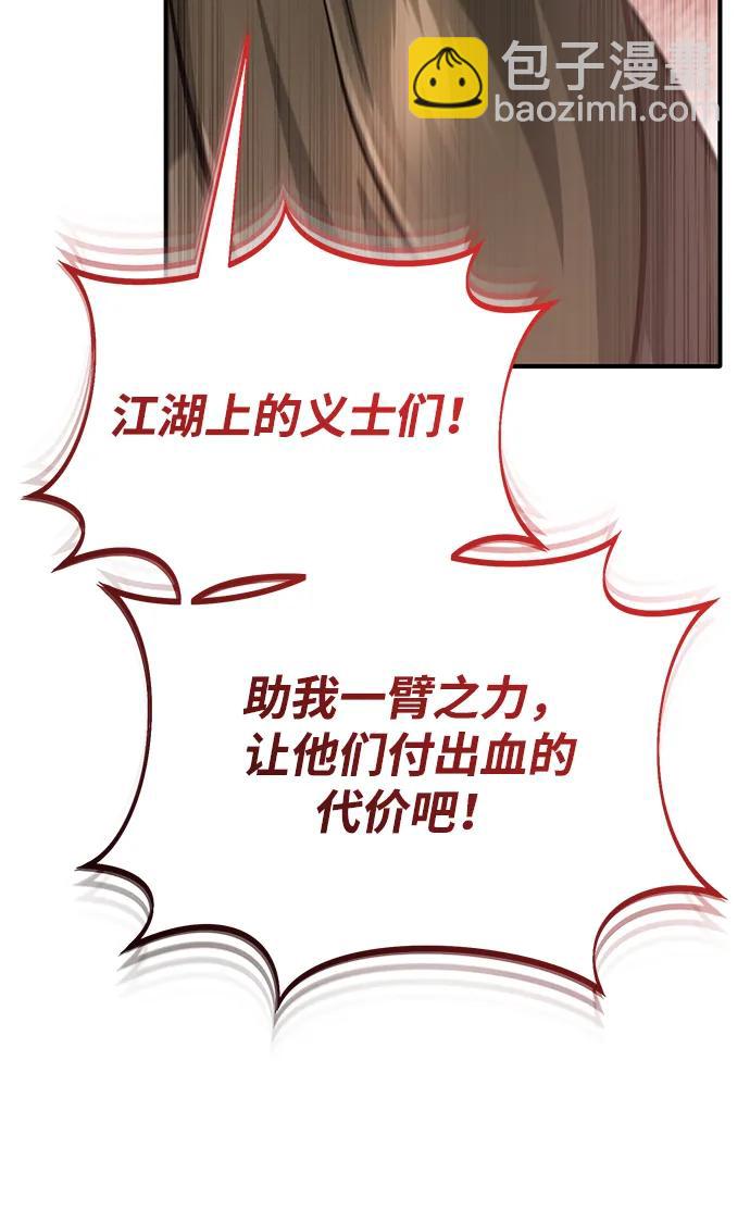 🍲重生者的隐退生活 [第72话] 我可比你强 第22页