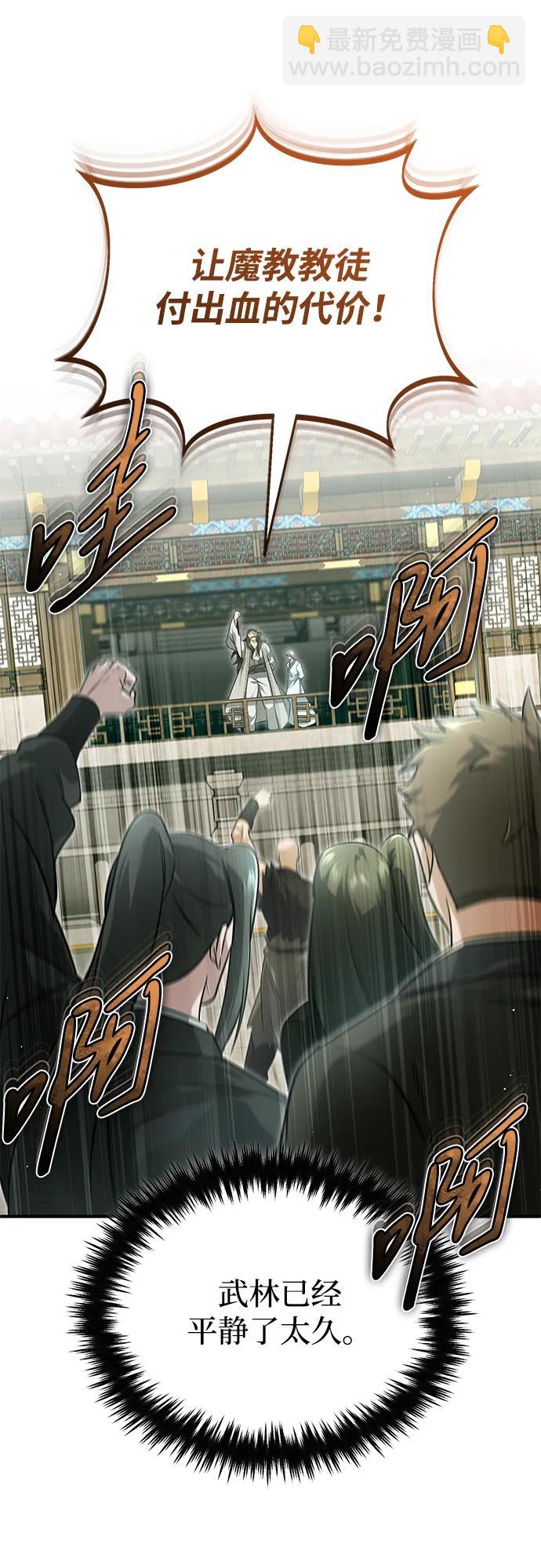 🍲重生者的隐退生活 [第72话] 我可比你强 第23页