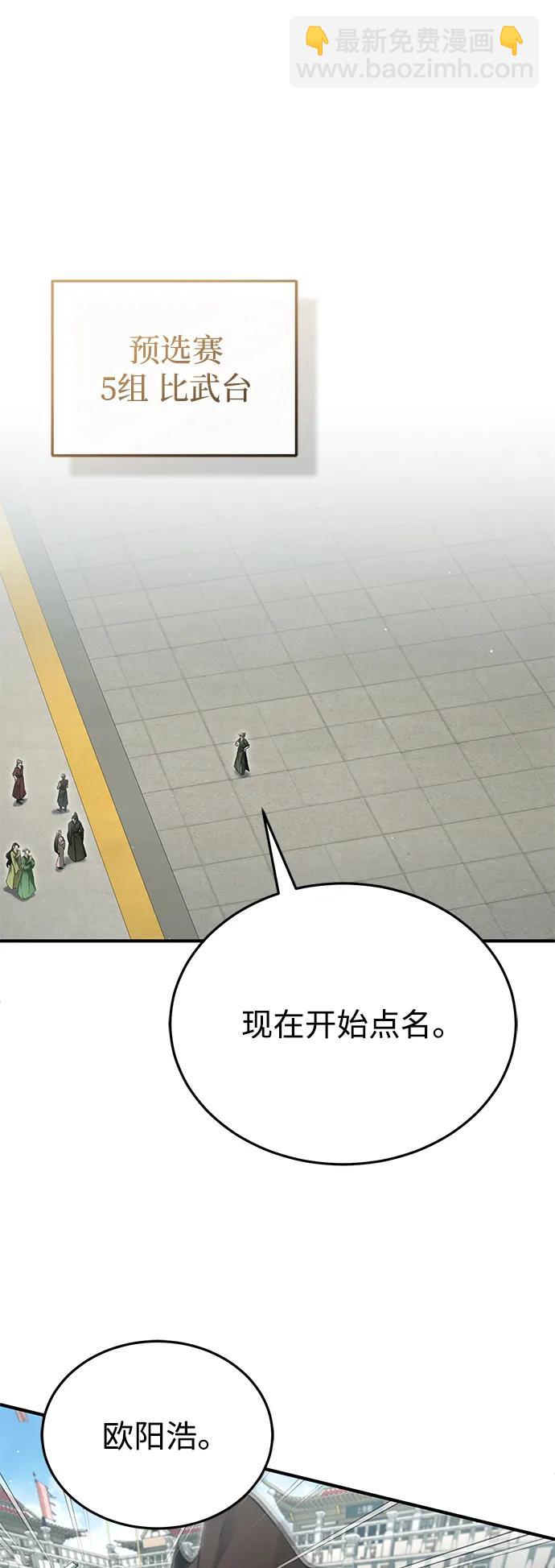 🍲重生者的隐退生活 [第72话] 我可比你强 第26页