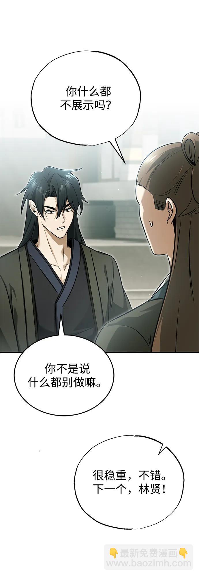 🍲重生者的隐退生活 [第72话] 我可比你强 第30页