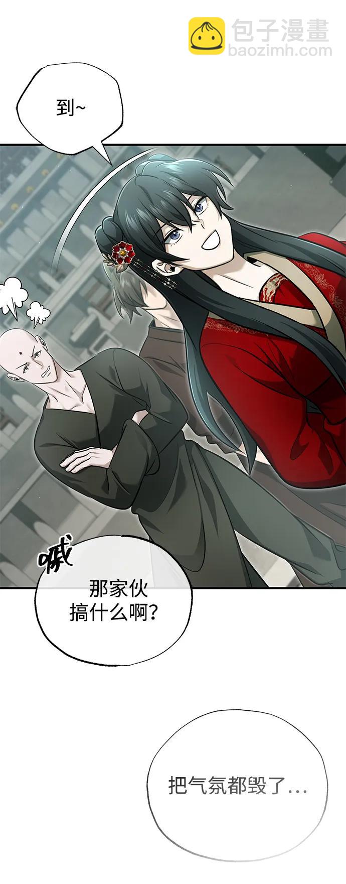 🍲重生者的隐退生活 [第72话] 我可比你强 第31页