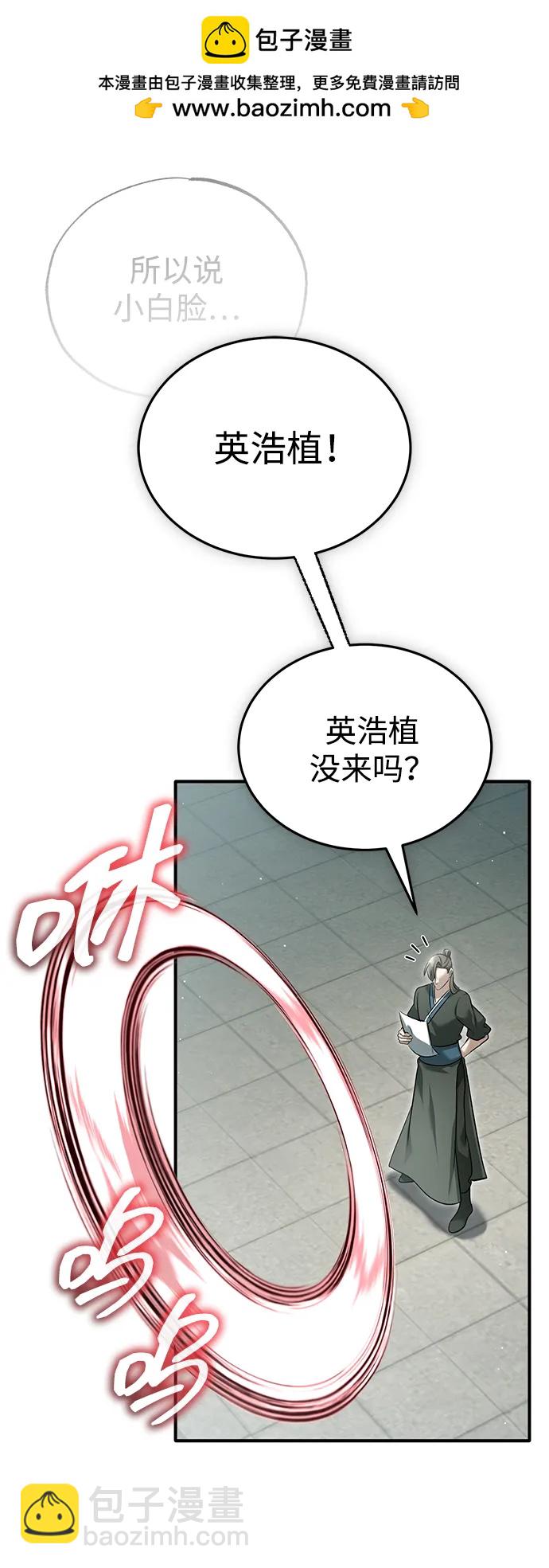 🍲重生者的隐退生活 [第72话] 我可比你强 第32页