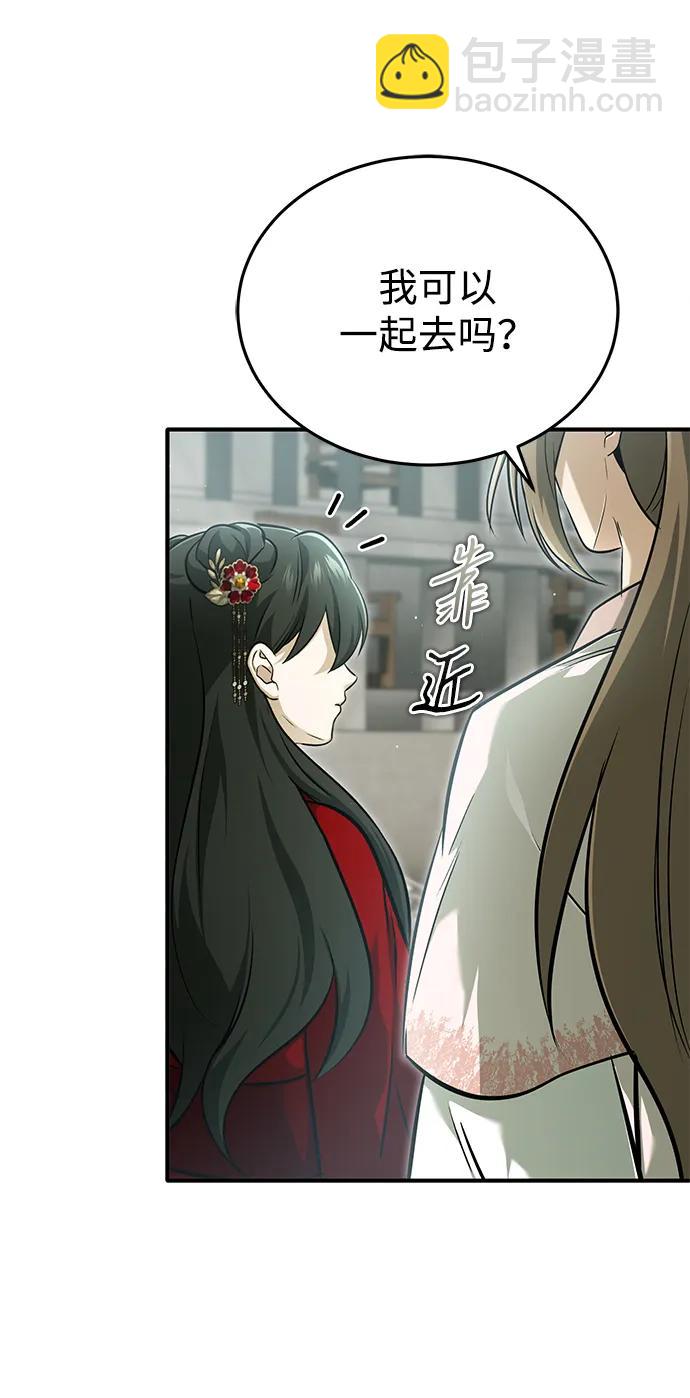 🍲重生者的隐退生活 [第72话] 我可比你强 第37页